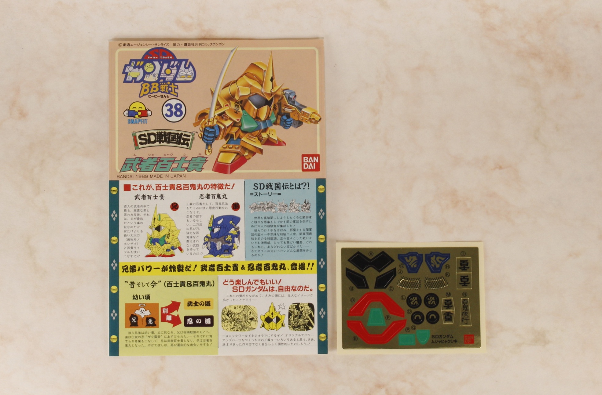 説明書とシール。