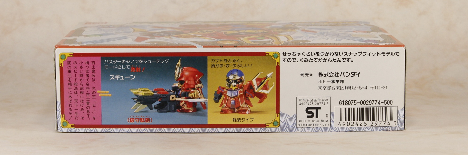 バーコード面。