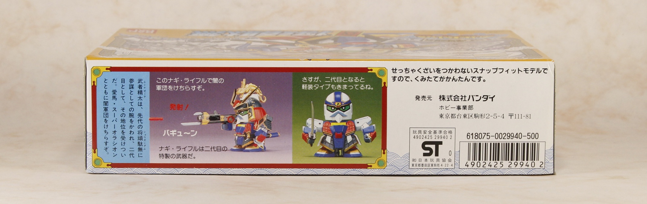 バーコード面。