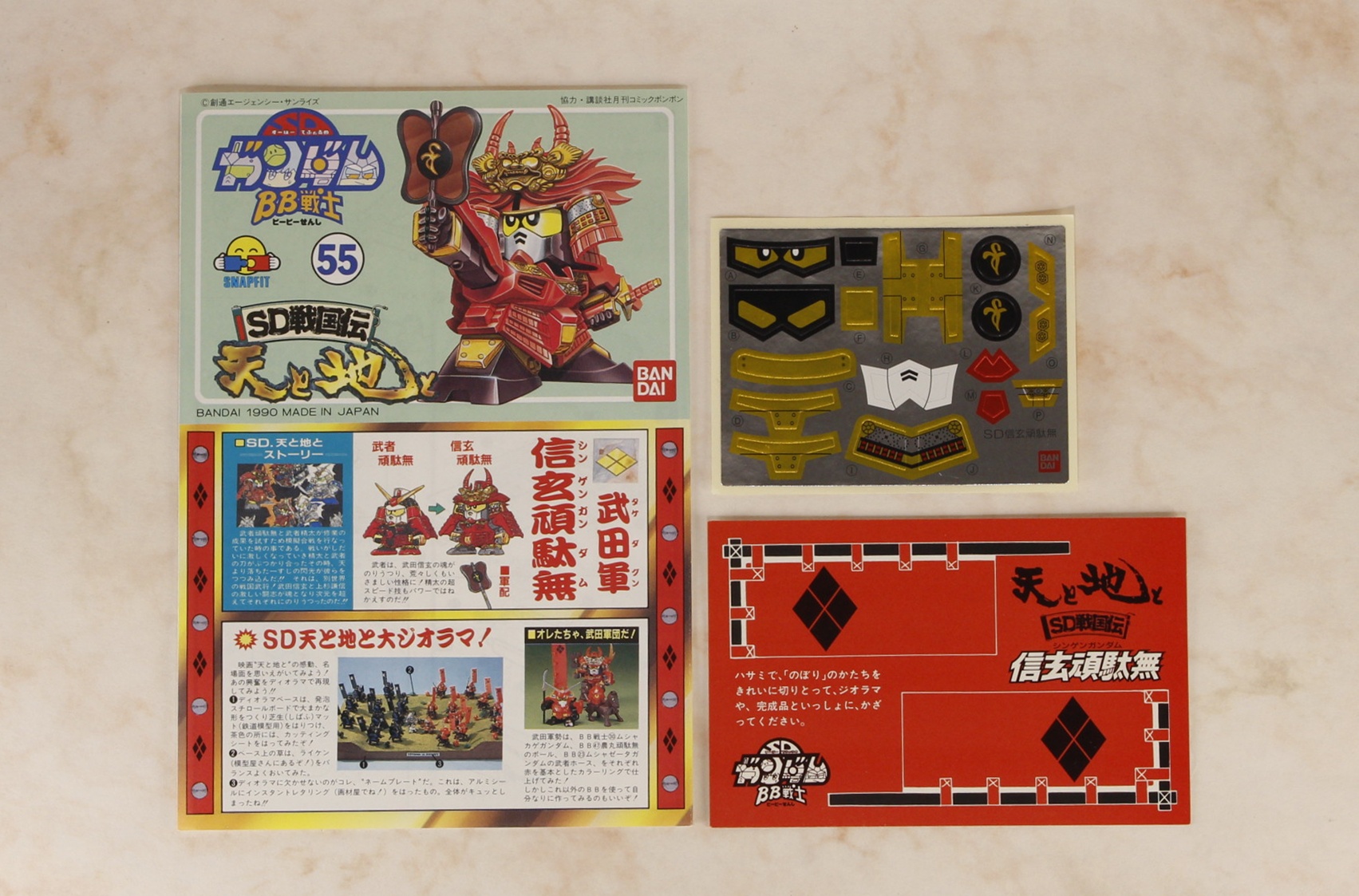 説明書とシール。