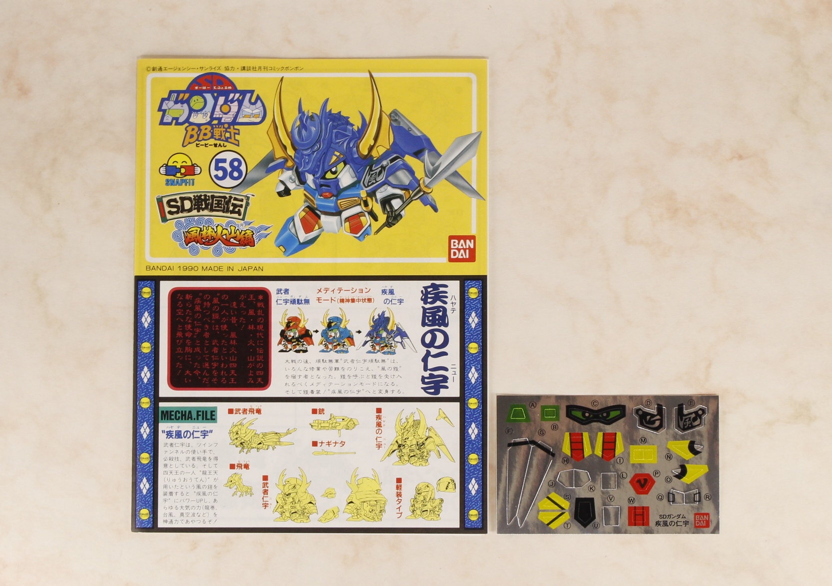 説明書とシール。