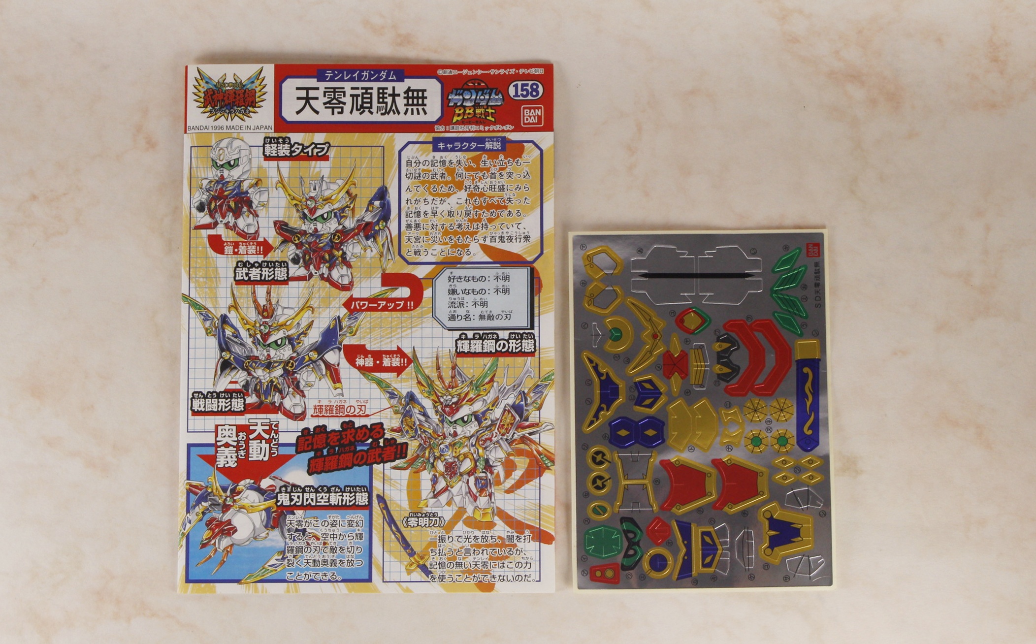 説明書とシール