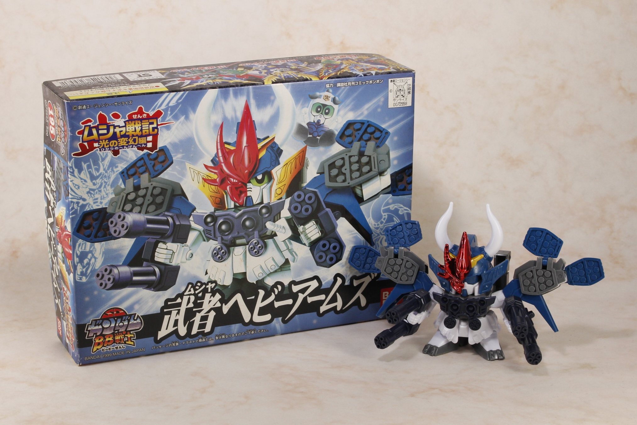 武者ヘビーアームズ