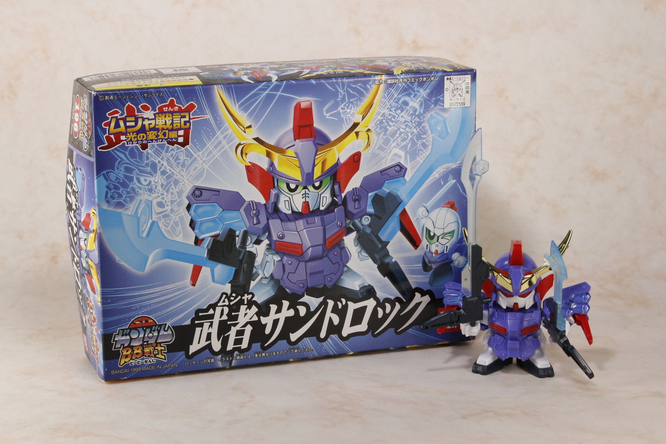 武者サンドロック