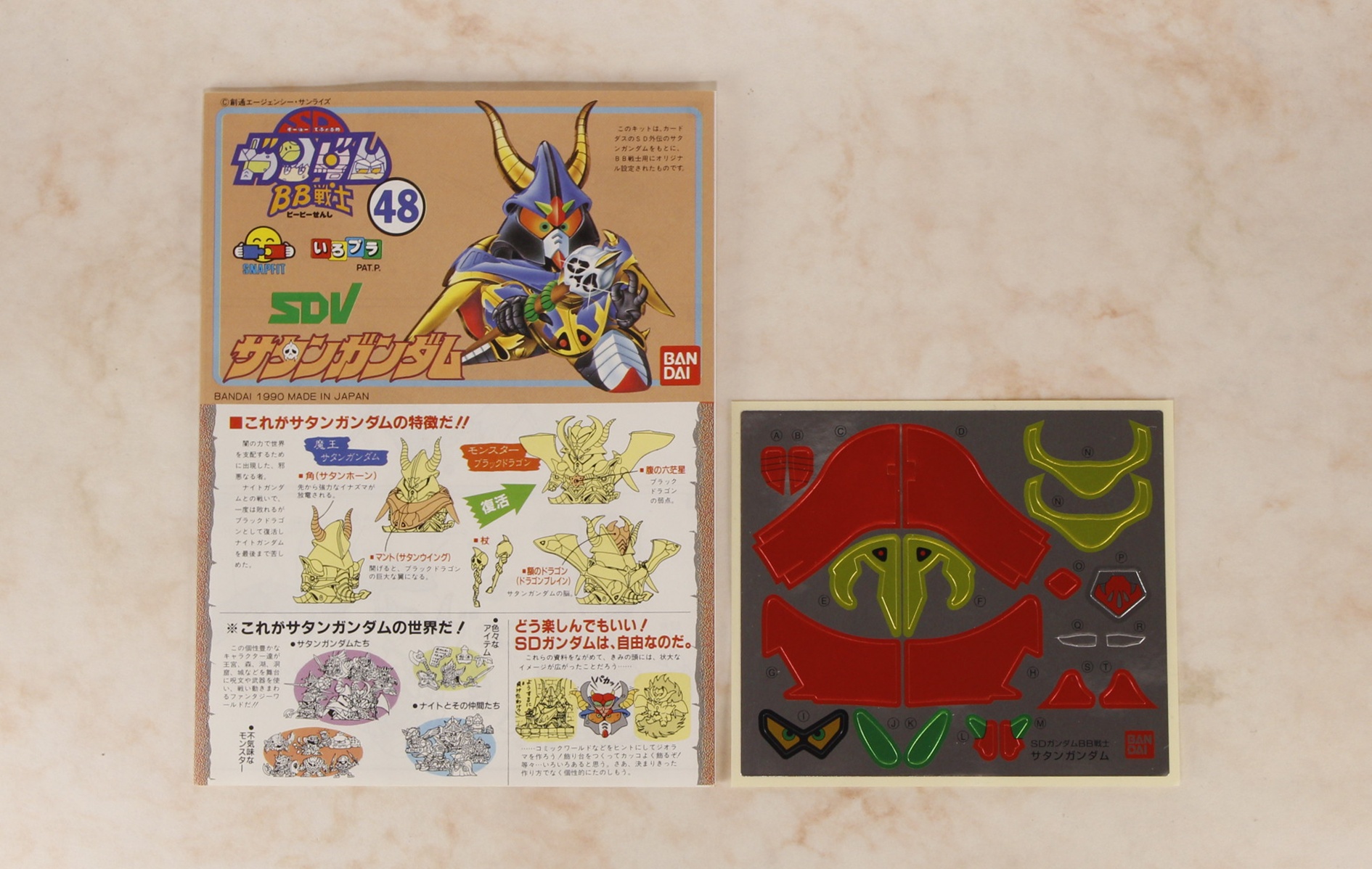 説明書とシール。