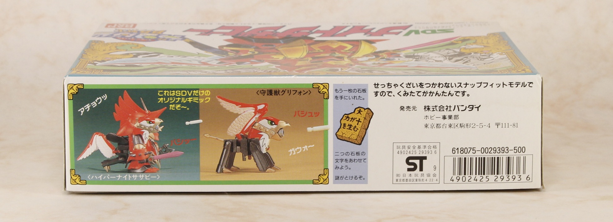 バーコード面。