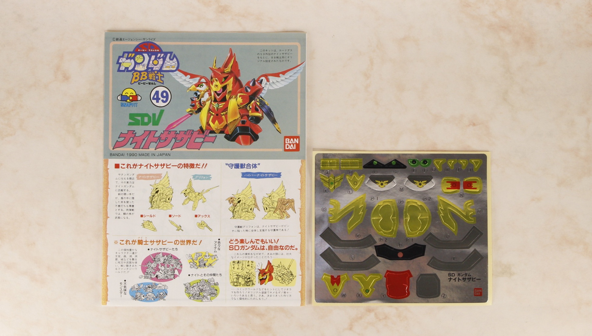 説明書とシール。