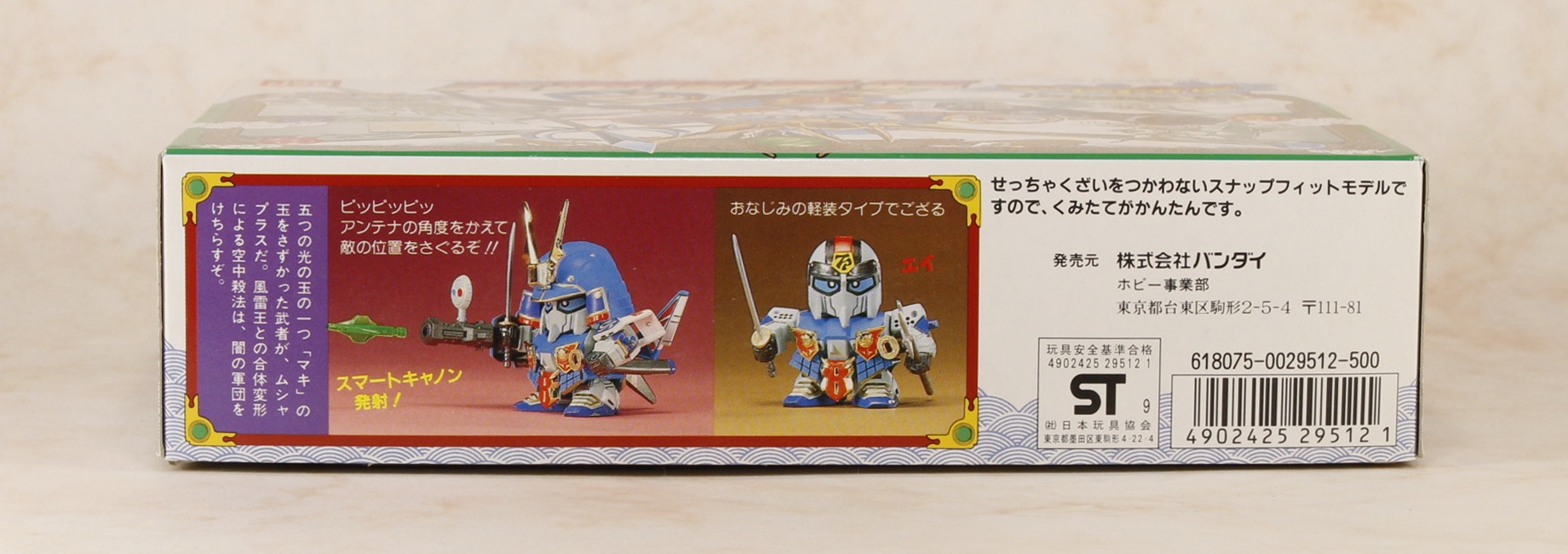 バーコード面。