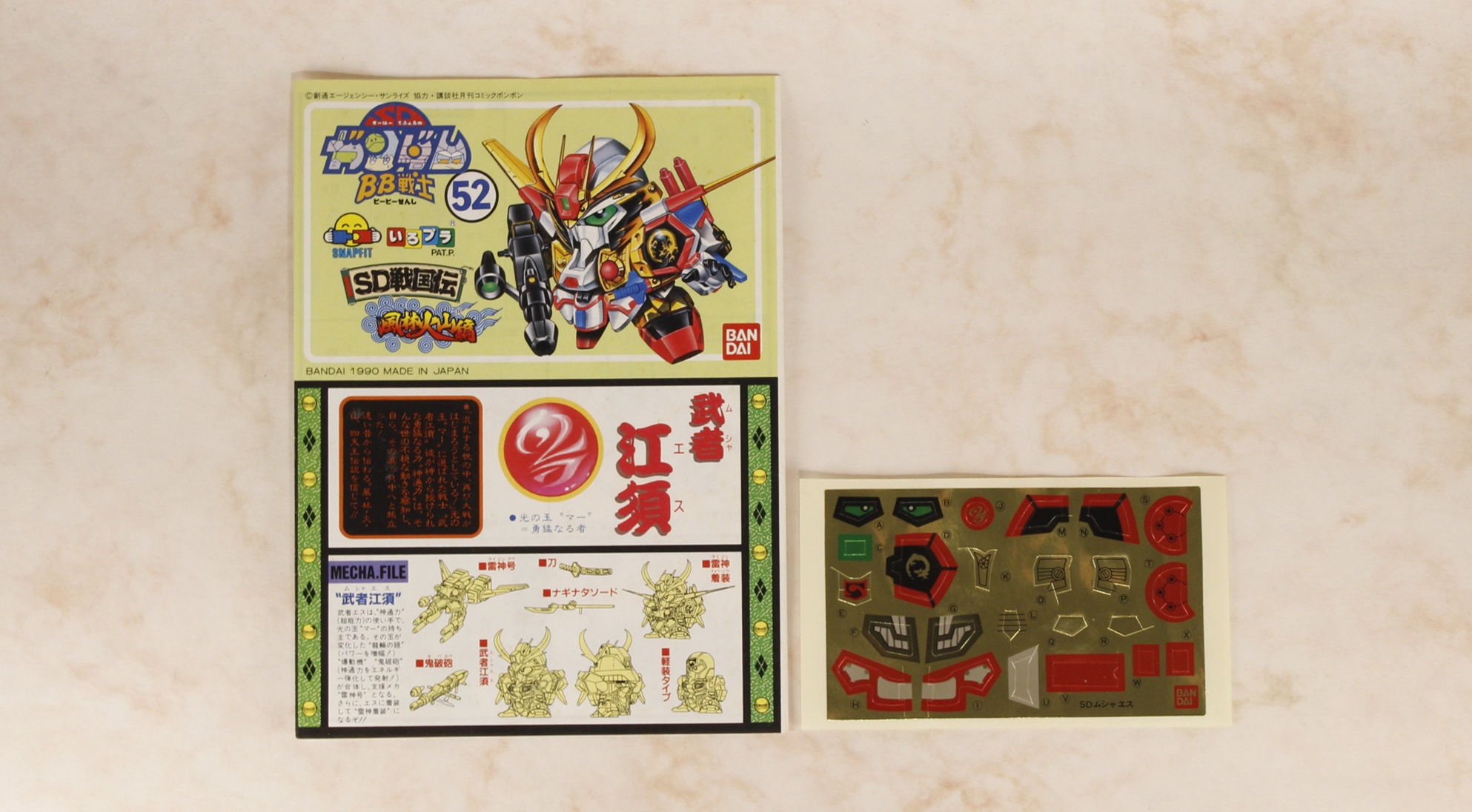 説明書とシール。