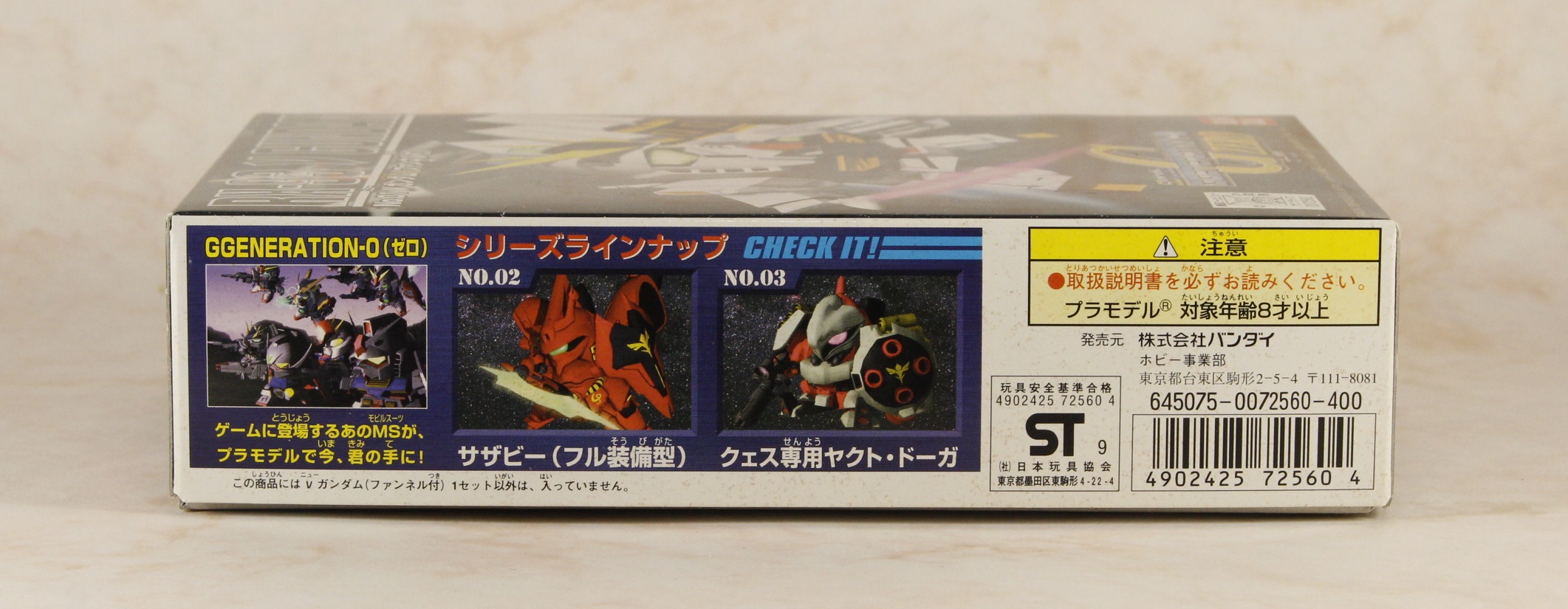 バーコード面。