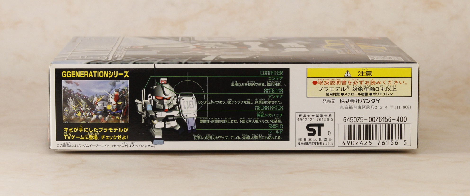 バーコード面。