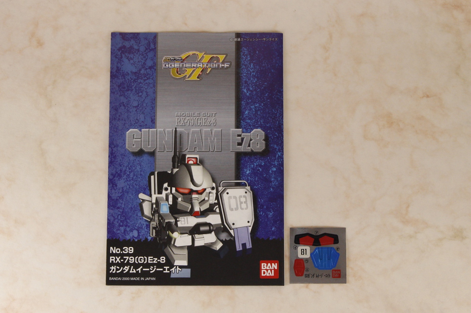 説明書とシール。