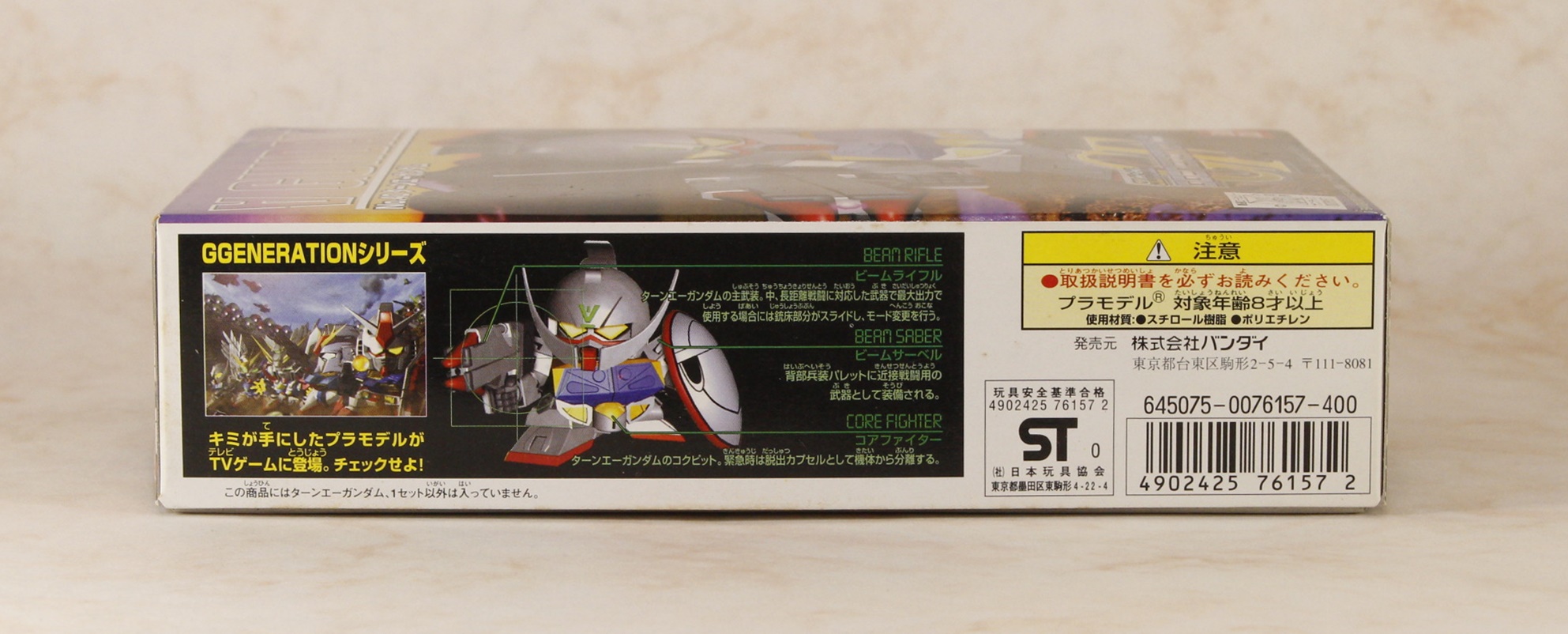 バーコード面。