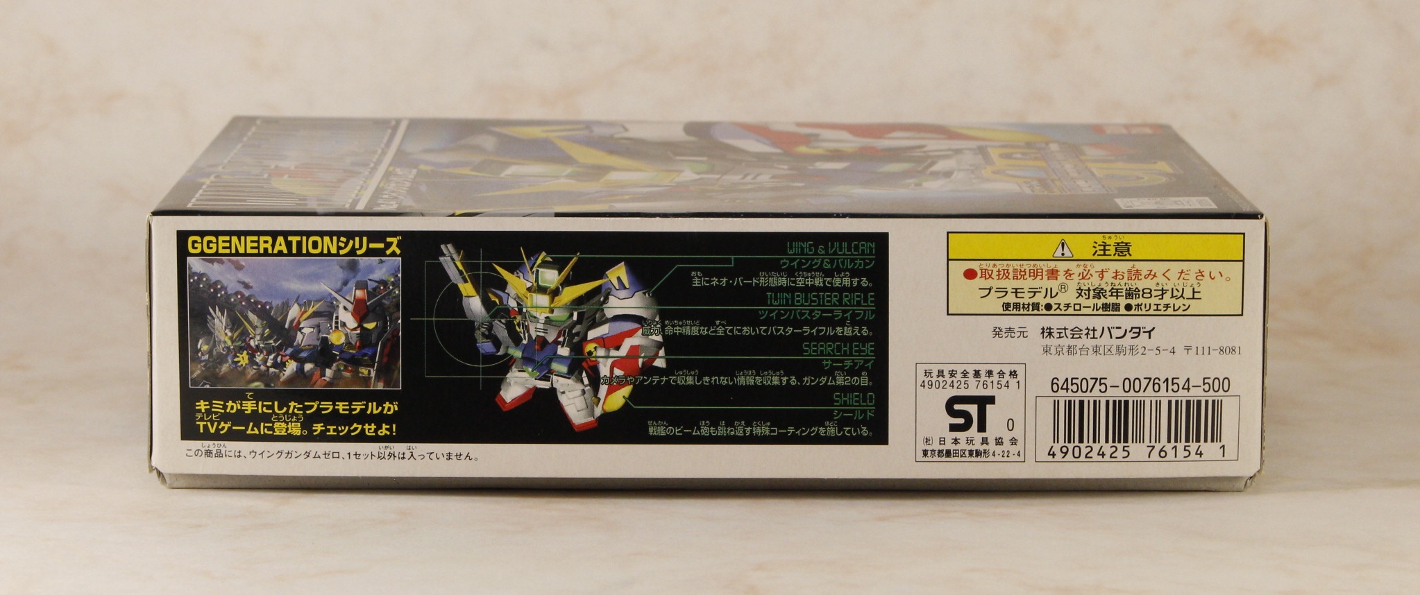 バーコード面。