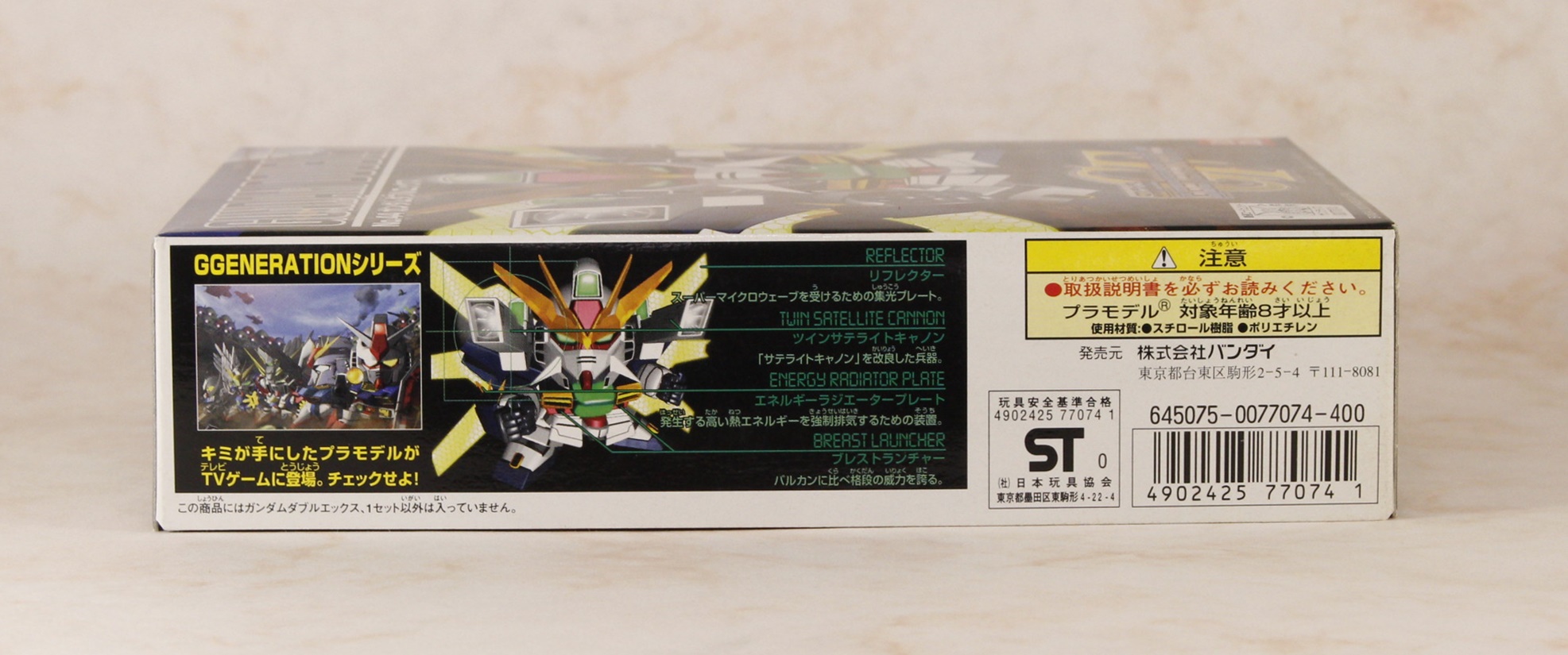 バーコード面。