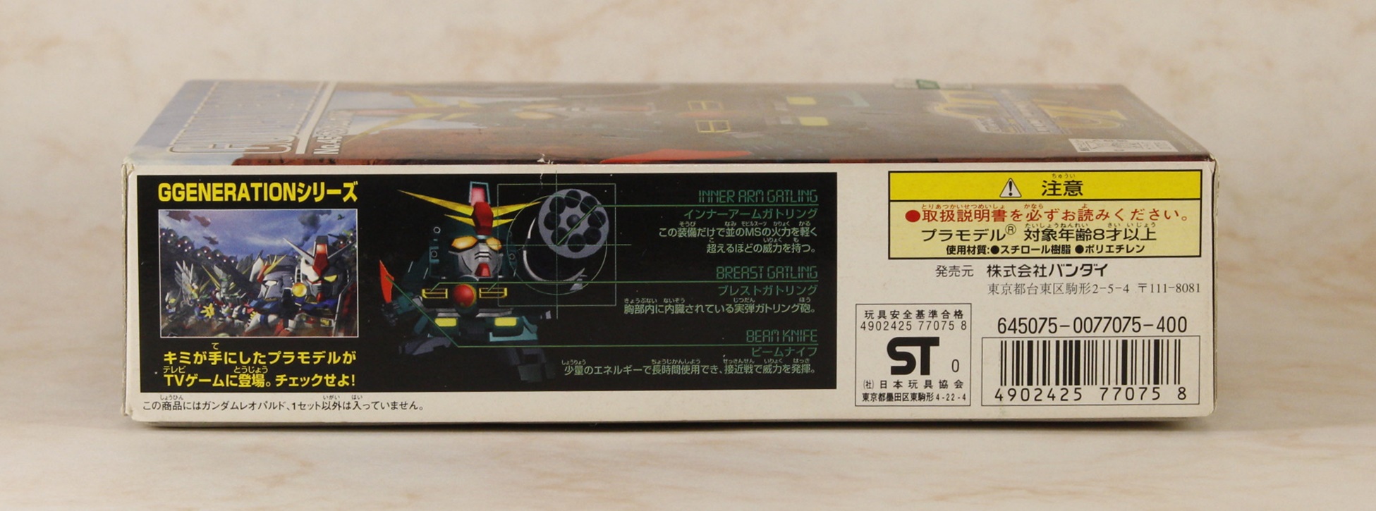 バーコード面。