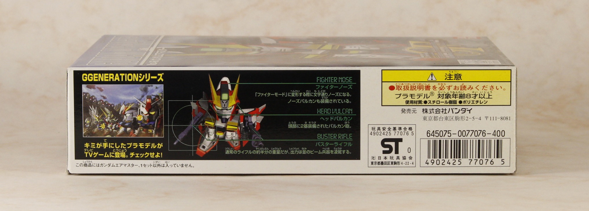 バーコード面。