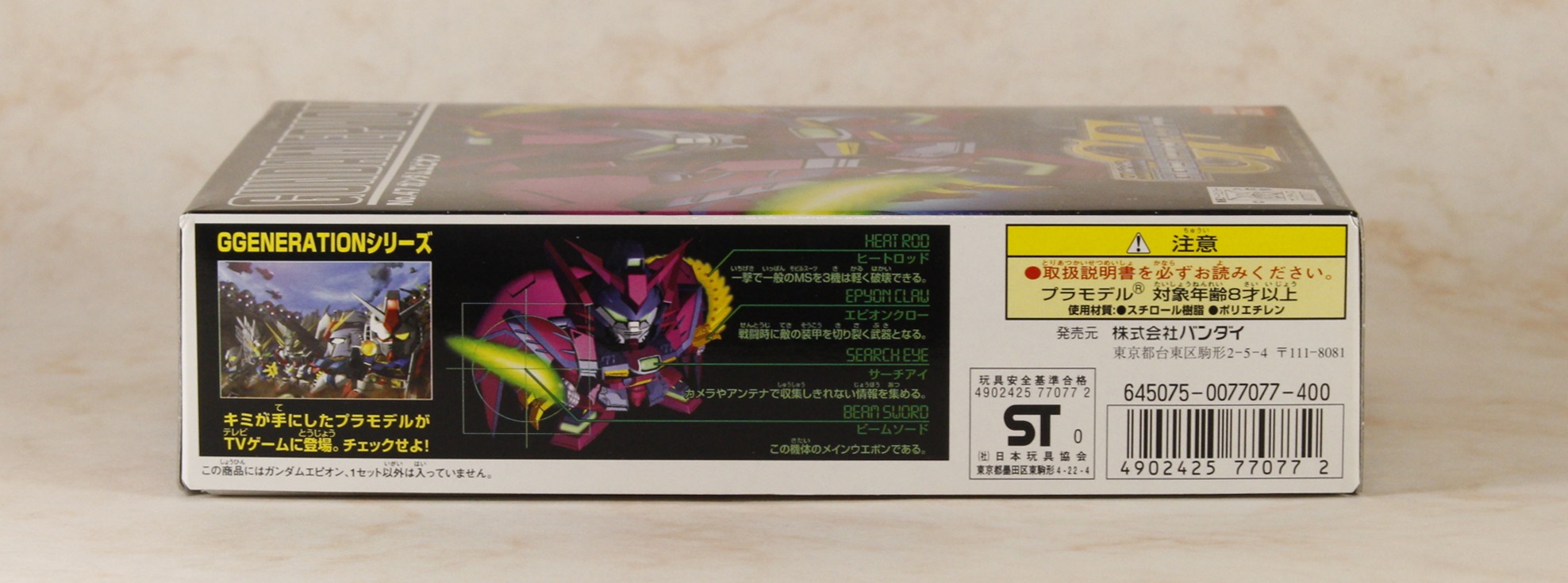 バーコード面。