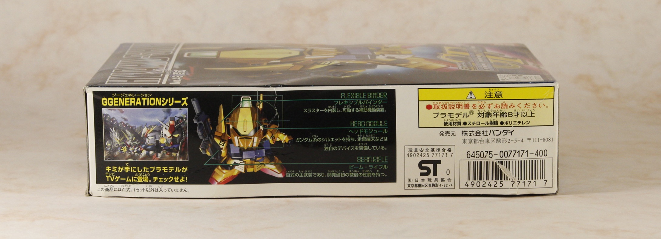 バーコード面。