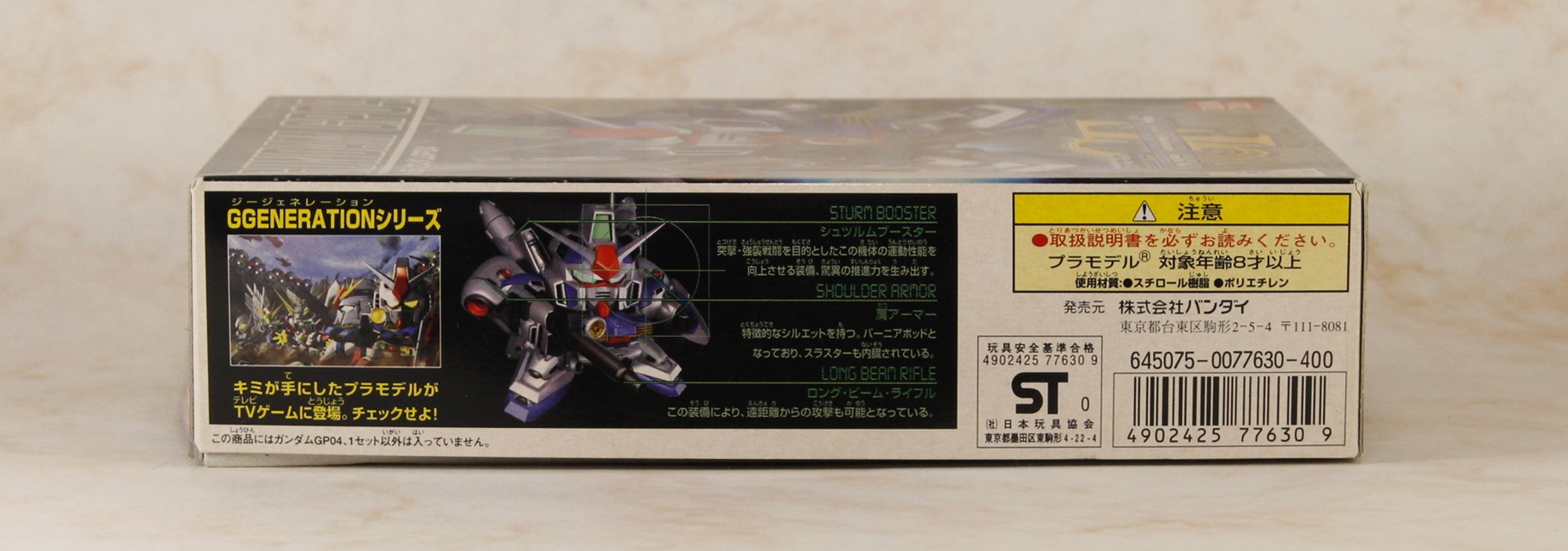 バーコード面。