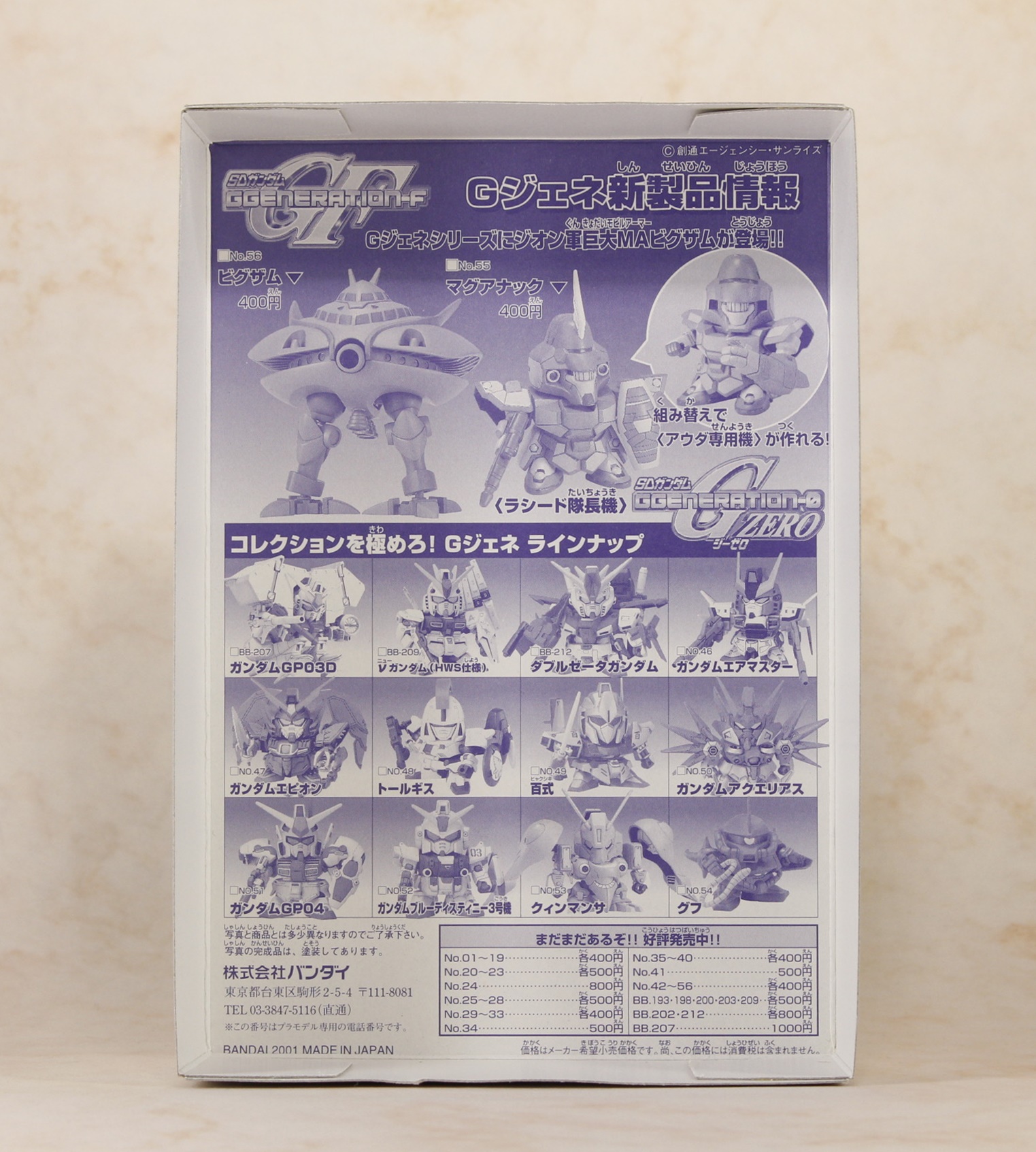 SDキットレビュー】GジェネレーションNo.56 ビグザム