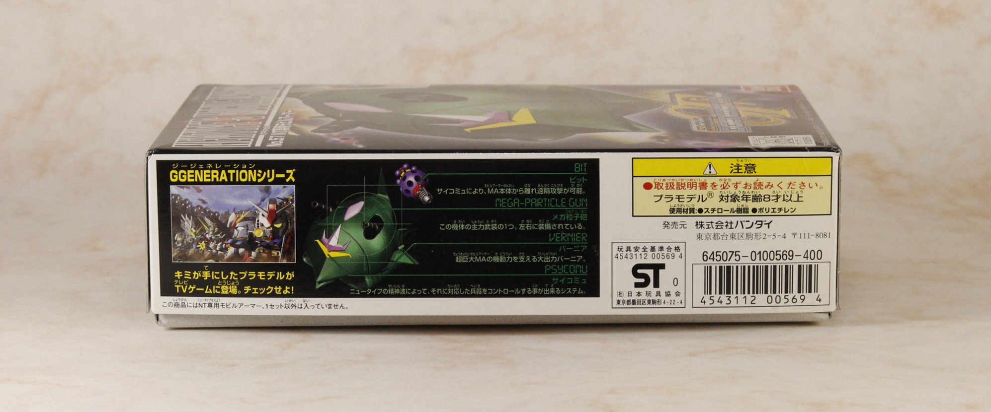 バーコード面。