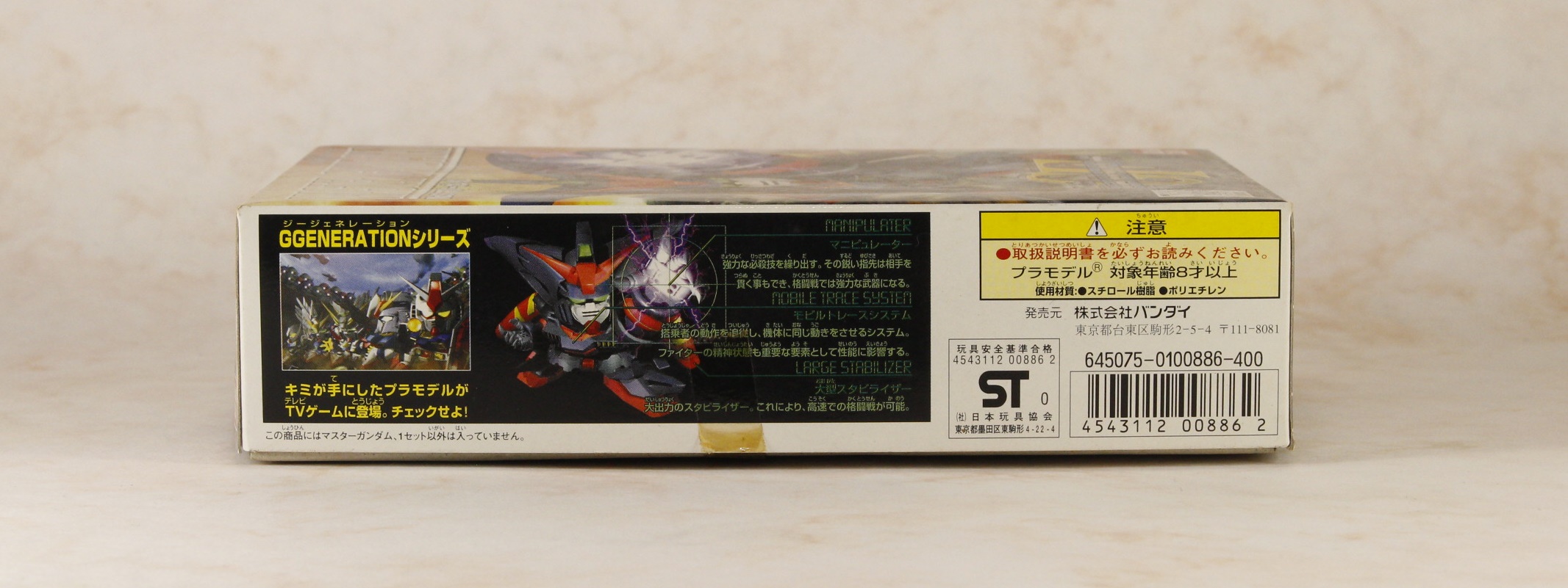 バーコード面。