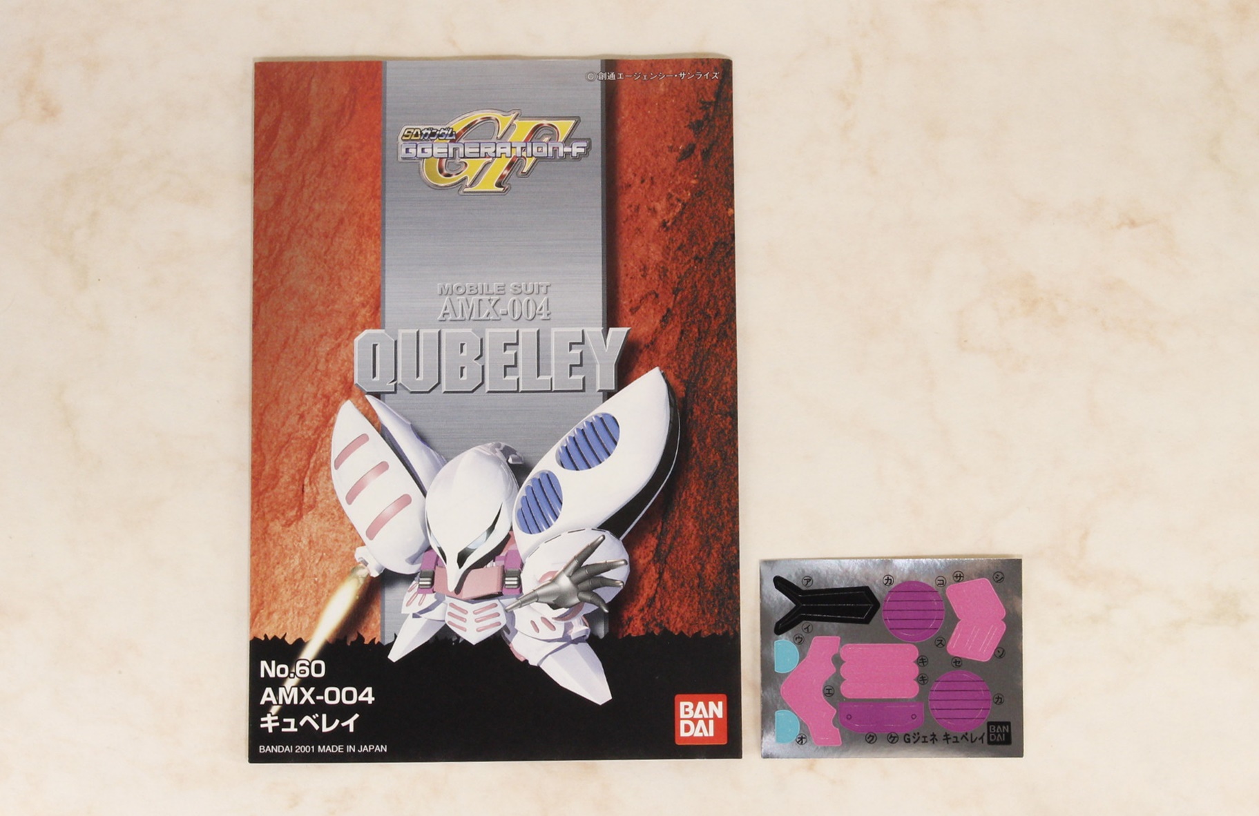 説明書とシール。