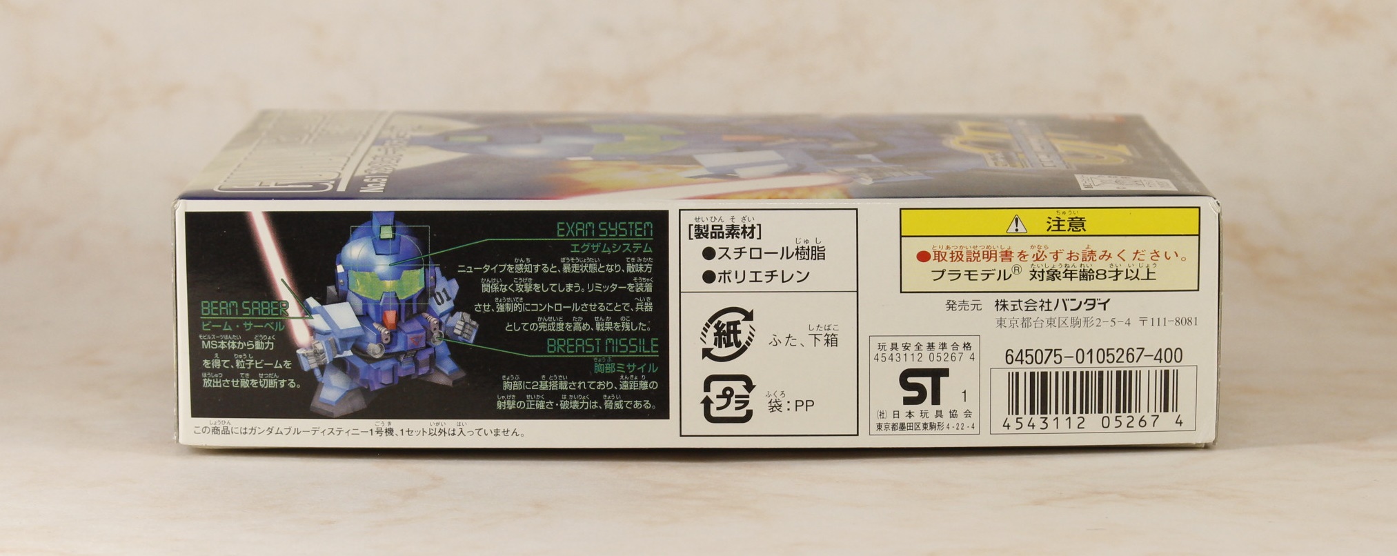 バーコード面。