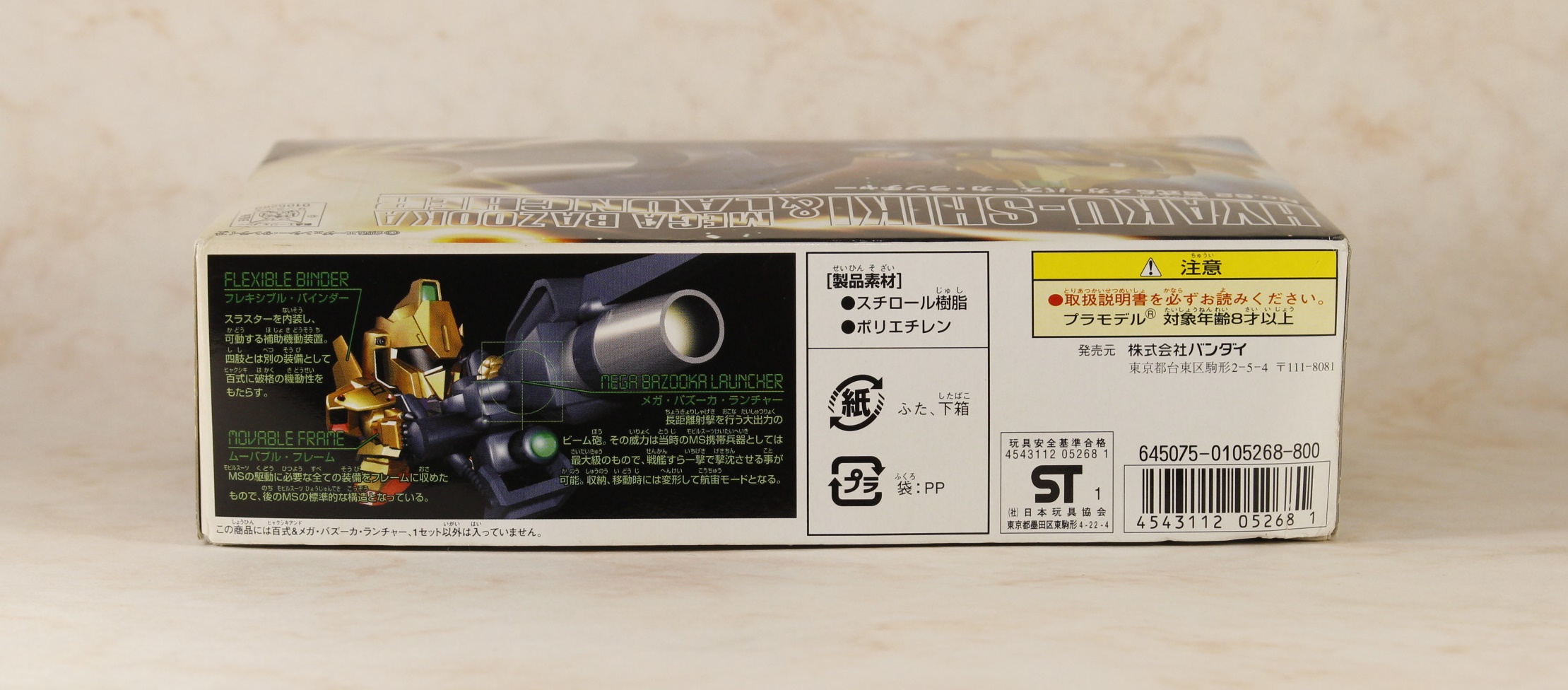 バーコード面。