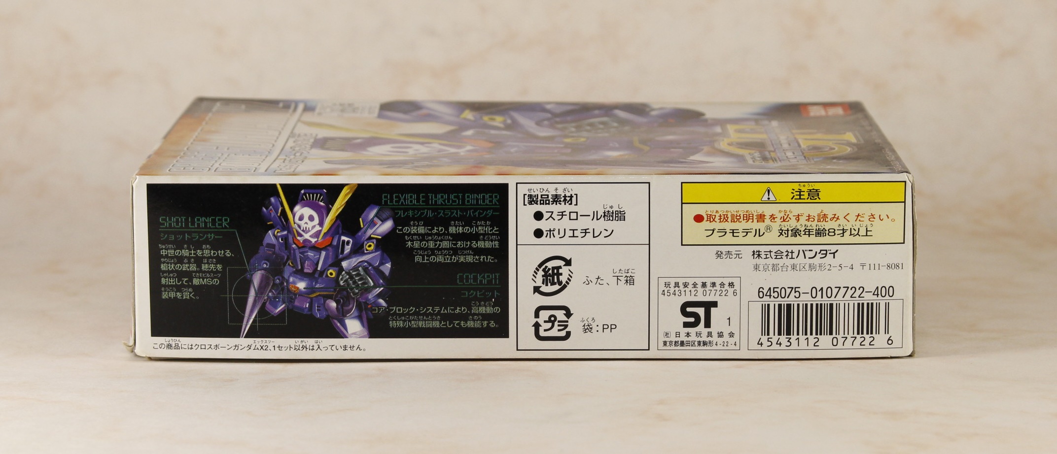 バーコード面。