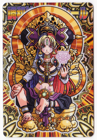 調和神バランシール レアバージョン