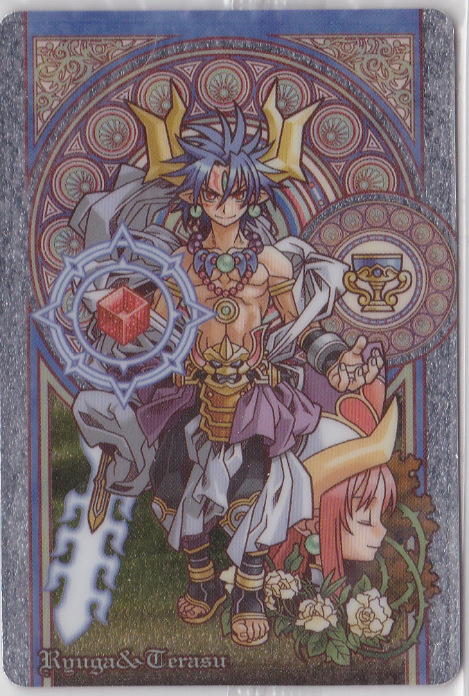 リュウガ&テラス